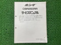 2026年最新】CBR250R サービスマニュアルの人気アイテム - メルカリ