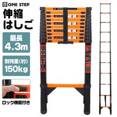 スチール製 伸縮ハシゴ 耐荷重150kgスライド式 4m 4.3m 3172 - メルカリ