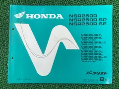 2026年最新】NSR250R サービスマニュアルの人気アイテム - メルカリ
