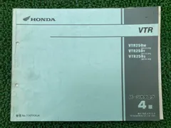 VTR サービスマニュアル　中古品 2026年最新】VTR250 サービスマニュアルの人気アイテム - メルカリ