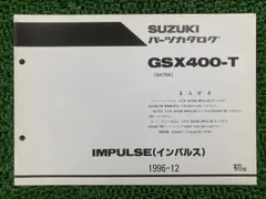 2026年最新】インパルス サービスマニュアルの人気アイテム - メルカリ