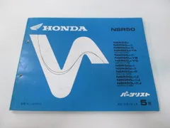 2026年最新】サービスマニュアル nsr50の人気アイテム - メルカリ