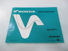 2026年最新】cb400sf nc39 サービスマニュアルの人気アイテム - メルカリ