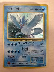 フリーザー 旧裏 マークあり ポケモンカード - メルカリ