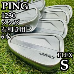 リ*ー様 美品 ★PING特注★ ピン ブループリントS + i230 コンボ リ*ー様 美品 ☆PING特注☆ ピン ブループリントS + i230 コンボ