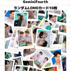 Geminifourth ランダムLOMOカード10枚セット 005 Gemini fourthのサムネイル