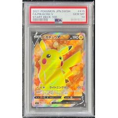 高騰中] ピカチュウV SI スタートデッキ100 415/414 PSA10 - メルカリ
