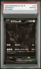 2026年最新】ゼクロムex BWRの人気アイテム - メルカリ