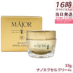 MAJOR ナノエクセルクリーム 33g - メルカリ