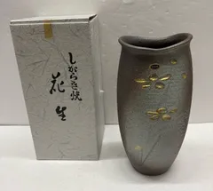 【信楽焼  花瓶】花器  金彩  花柄  フラワーベース  置物  インテリア