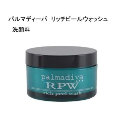 【未使用品】palmadiva　パルマディーバ　リッチピールウォッシュ　＜美容洗顔料＞　95ｇのサムネイル
