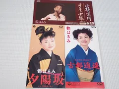 CD★都はるみ 古都逍遙/紅い花 8cm 歌詞カード付 ケース傷み (おまけ 夕陽坂 歌詞カード付.小樽運河 歌詞カード無し)★動作確認済のサムネイル