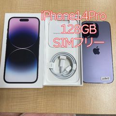 P123 SIMフリー iPhone14 Pro 128GB おまけ付き - メルカリ
