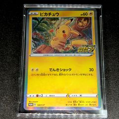 ピカチュウ 124/S-P ピカピカピカチュウ！プロモカードキャンペーン