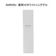 【未使用品】SHIRORU　薬用VCホワイトニングゲル  医薬部外品　50ｇのサムネイル