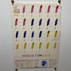 THE IDOLM@STER SHINY COLORS OFF VOCAL COLLECTION 02 B2 포스터 #1345