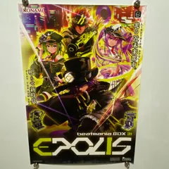 beatmania IIDX 31 EPOLIS  B2ポスター　KONAMI　#1357のサムネイル