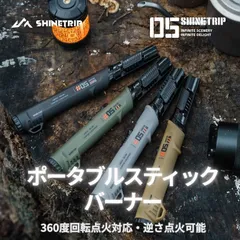 【夏のアウトドアキャンペーン！対象商品10%OFF】ポータブルスティックバーナー 360度回転バーナー ガストーチ アウトドア キャンプ ライター ノズル角度調整可能 自由 高火力 焚火 4色送料無料（北海道 沖縄 離島除く）のサムネイル