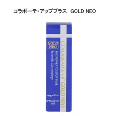 2026年最新】コラボーテアッププラスGOLD neoの人気アイテム - メルカリ