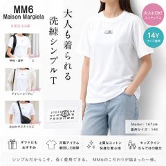 MM6 マルジェラ ベージュ キッズTシャツ ロゴ 大人もOK！16Y - メルカリ