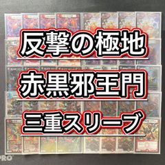本格構築 【ドロマー墓地退化】 デッキ＆二重スリーブ - メルカリ