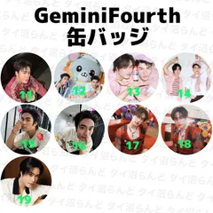 2026年最新】fourth geminiの人気アイテム - メルカリ