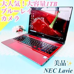 バッテリー良好‼️NEC大容量1TB ブルーレイ 赤ノートパソコン WEB