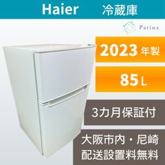 Haierハイアール冷蔵庫 BR-85A 85L 2024年 未使用品 - メルカリ
