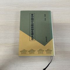 ○01)【1点限り!】中世寺院の僧団・法会・文書/山岸常人/東京大学出版