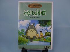 激レア】となりのトトロ 火垂るの墓 宣材パンフレット 宮崎駿 ジブリ