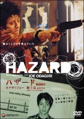郷ひろみ 北米版 さらば愛しき人よ HEARTBREAK YAKUZA レア - メルカリ