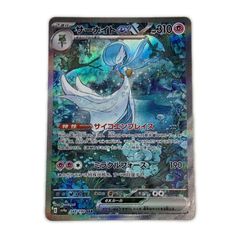 ポケモンカード サーナイトex SAR シャイニートレジャー ⑤ - メルカリ