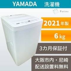 大阪・尼崎配送設置無料☆3か月保障付き☆冷蔵庫☆三菱☆2ドア☆2023年