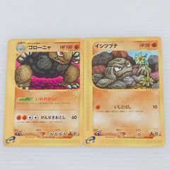 ニョロボン カビゴン コロコロコミックイラストコンテスト入賞カード