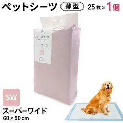 antoj 薄型ペットシーツ スーパーワイド 25枚入  ペットシート 1回使い捨て 犬用 猫用 小動物用 無効消臭　(SW)スーパーワイド 25枚 薄型のサムネイル