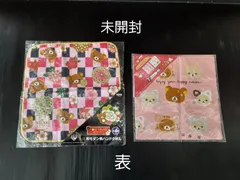 ☆新品未使用☆ 一番くじ リラックマ ～和 モダン びより～ I賞 和モダン柄ハンドタオル 2015 「のんびりネコ」テーマ F賞 はんかち 2014 セットのサムネイル