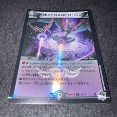 デュエルマスターズ 死神XENARCHハンド 2枚セット - メルカリ