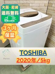 大阪・尼崎配送設置無料☆3か月保障付き☆洗濯機☆シャープ☆5.5kg