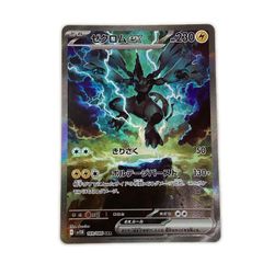 300円スタート ゼクロムex SAR SV11B psa10 169/086 - メルカリ