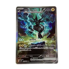 2026年最新】ゼクロムex SARの人気アイテム - メルカリ