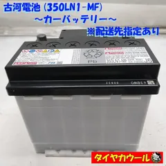 2026年最新】古河電池 車 パーツの人気アイテム - メルカリ