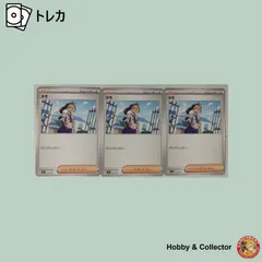 ネモ svD 134/139 ポケモンカードゲーム 3枚 ( #15686 )のサムネイル