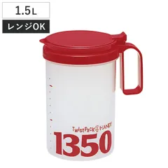保存容器 ツイストパック2ハンディ 持ち手付き 1.5L （ ハンドル付き キャニスター 調味料入れ ツイストパック プラスチック 粉物保存 電子レンジ対応 日本製 )のサムネイル