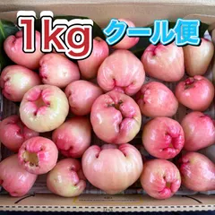 2026年最新】レンブ 果物の人気アイテム - メルカリ