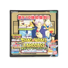 2026年最新】ドラゴンボールカードダス 復刻デザインコレクション