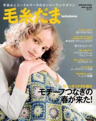 2026年最新】毛糸だま本の人気アイテム - メルカリ