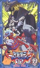 [중고] 디지몬 어드벤처 02(11) [VHS]