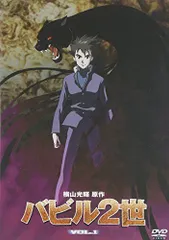2026年最新】バビル2世dvdの人気アイテム - メルカリ