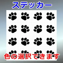 肉球　両足　複数セット　Ver.2　その他ステッカー　シルエット　切り抜きステッカー　カッティングソウルのサムネイル