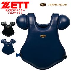 希少】ZETTプロステイタス限定モデル一般軟式キャッチャープロテクター 